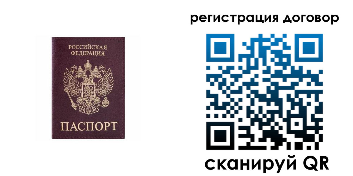 купить прописку в Первомайске