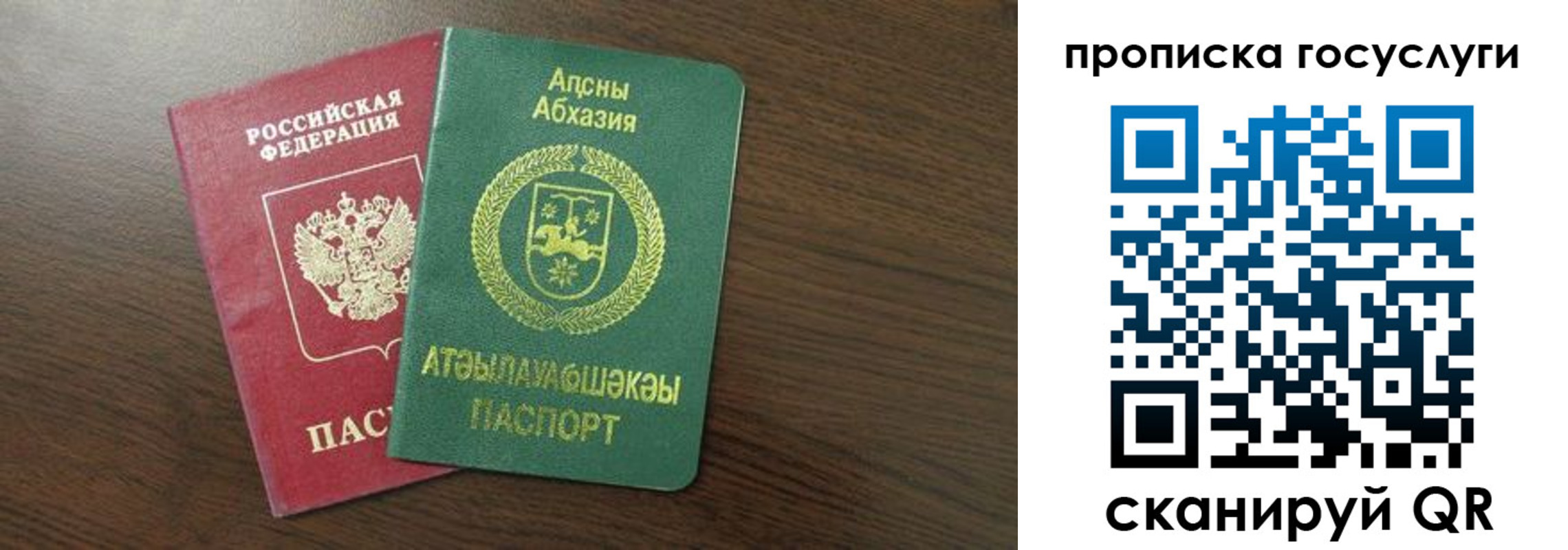 где прописаться в Первомайске