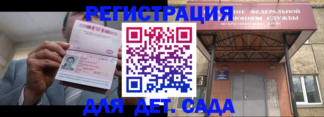 купить прописку в Первомайске