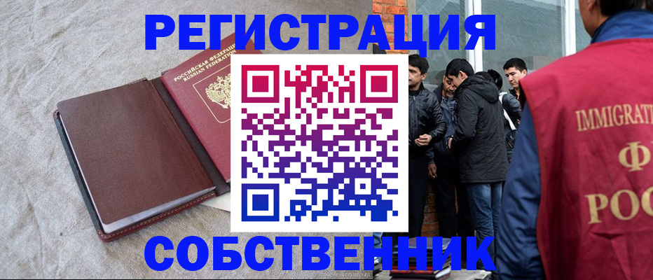 регистрация для школы в Первомайске