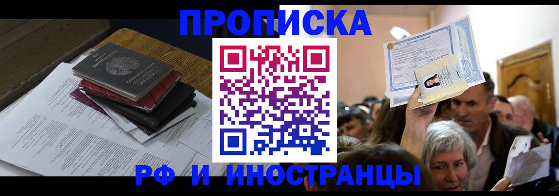 регистрация в Первомайске