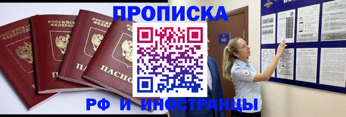 найти адрес прописки в Первомайске